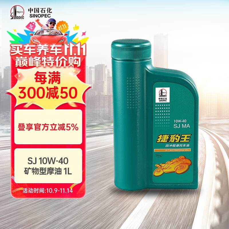 ����10W-40Ħ�г�����