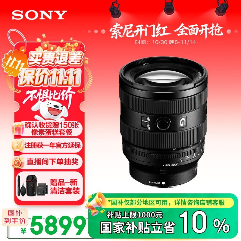 ���� 20-70mm f/4.0 G