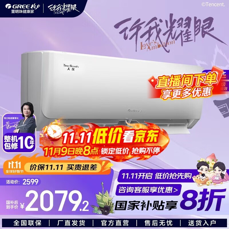 格力天仪空调大促,到手仅1898元