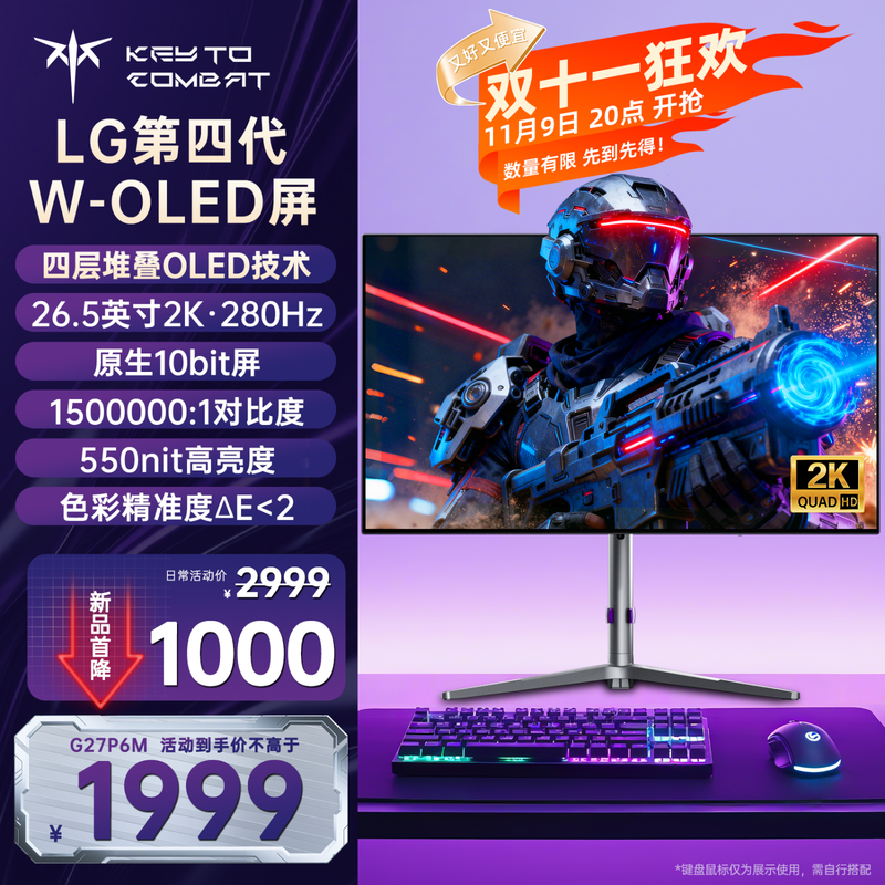 KTC G27P6M电竞显示器9日20点1999元