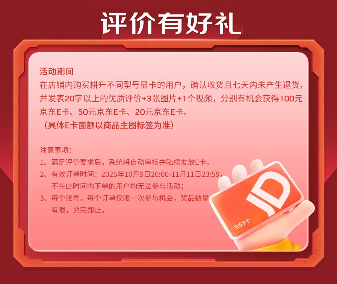 进入倒计时!耕升双11超值购卡清单,现在看还来得及!