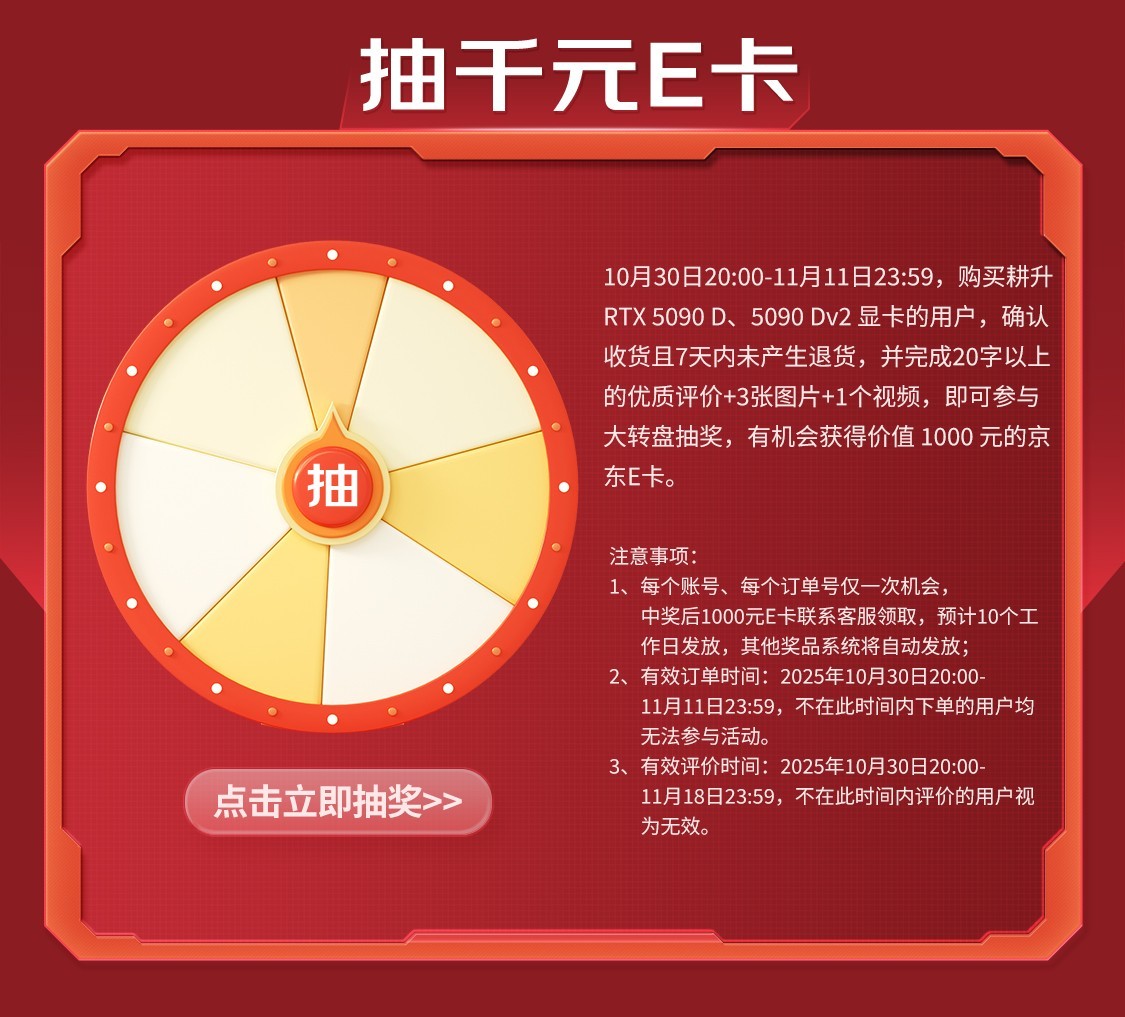 进入倒计时!耕升双11超值购卡清单,现在看还来得及!