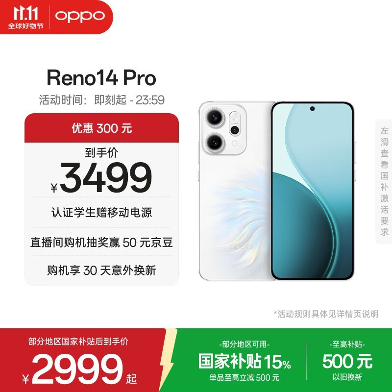 OPPO Reno14 Pro(12GB/512GB)