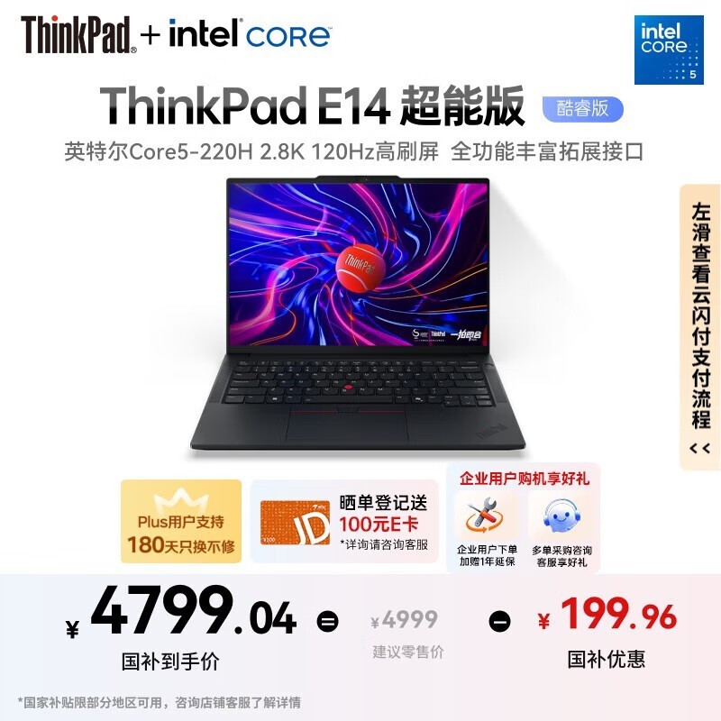 ThinkPad E14���ܰ�3999Ԫ