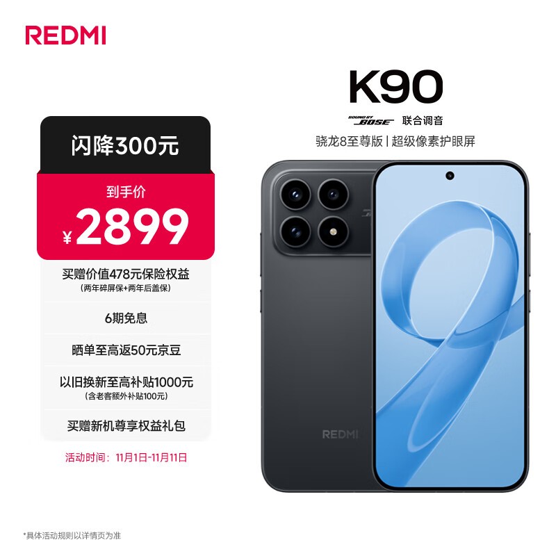 Redmi K90(12GB/512GB)