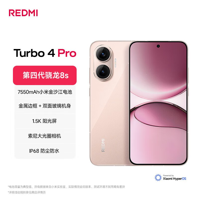 Redmi Turbo 4 Pro 5G�ֻ��һ�