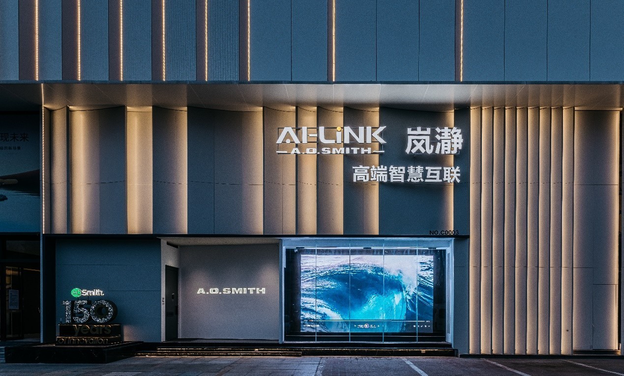 A.O.史密斯：深耕AI集成，定义高端智能家居未来