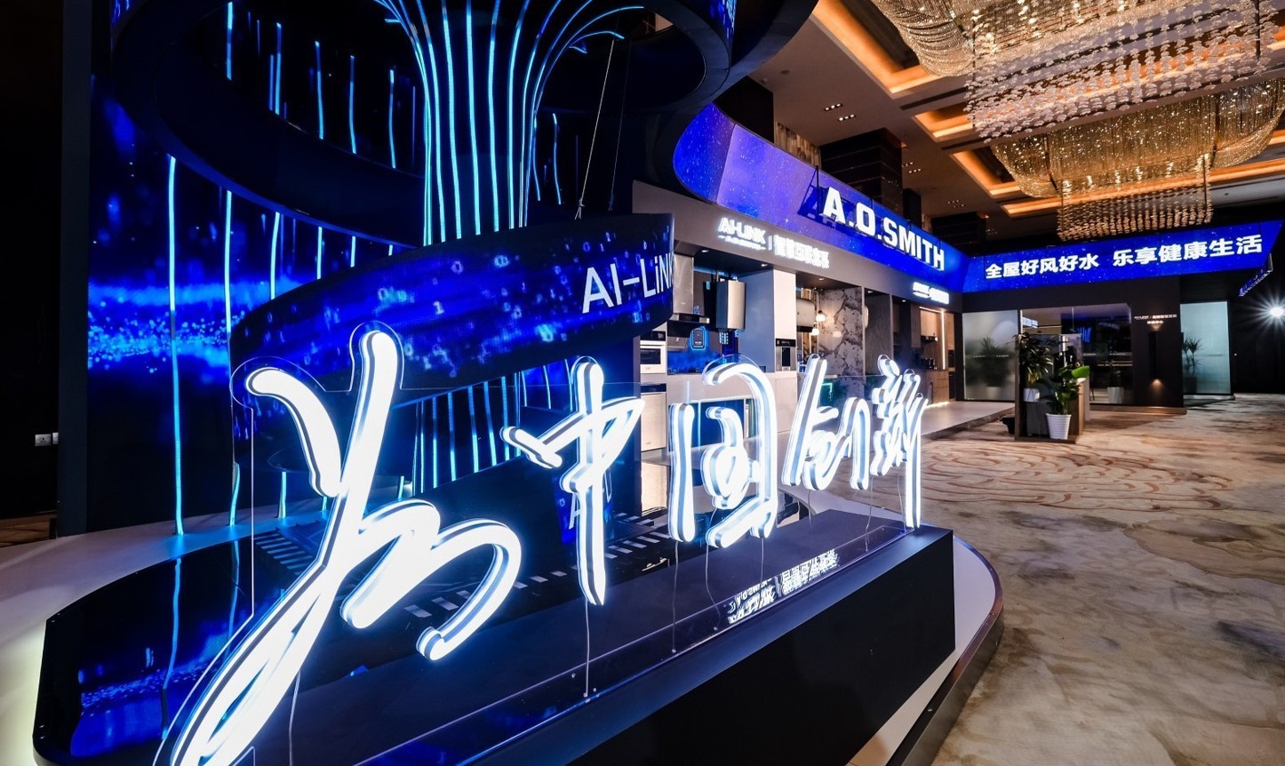 A.O.史密斯：深耕AI集成，定义高端智能家居未来