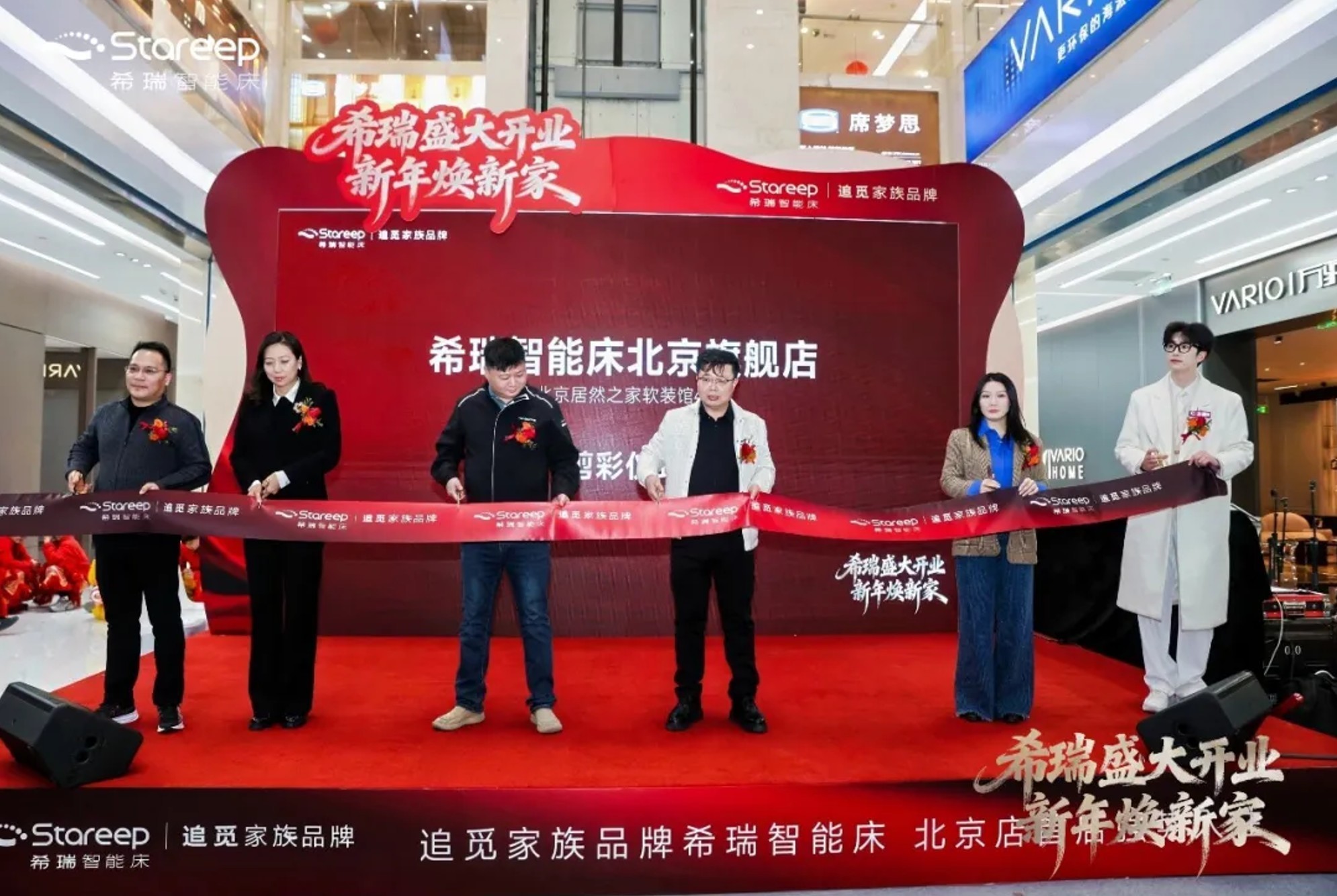 Stareep希瑞智能床北京旗舰店盛大开业 多维实力铸就城市合伙人新标杆_业界资讯-中关村在线