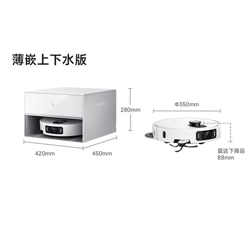 米家OV21CN扫拖机器人5 Pro下水版3239元