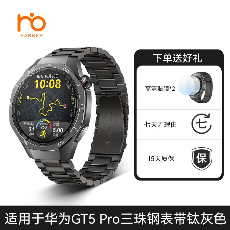 哈博 适用华为gt5pro手表表带高级感watch gt5专用新款腕表智能男士钛合金官方同款钛空银钛金属非原装曜石黑钢带4