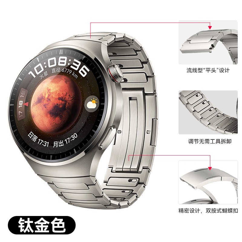 哈博 适用华为watch4pro表带男秒变火星钛新款钛金属的男士gt4手表带运动原装gt3pro智能手表蔚蓝地球钢带太空探索