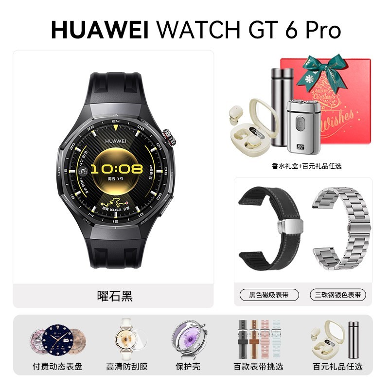 华为 WATCH GT 6 Pro手表智能心率血氧测量鸿蒙系统多功能顶配版男款华为运动手表官方正品
