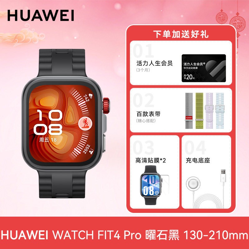 华为 WATCH FIT4 Pro智能手表钛金属边框蓝宝石玻璃蓝牙通话运动超长续航方表华为手表