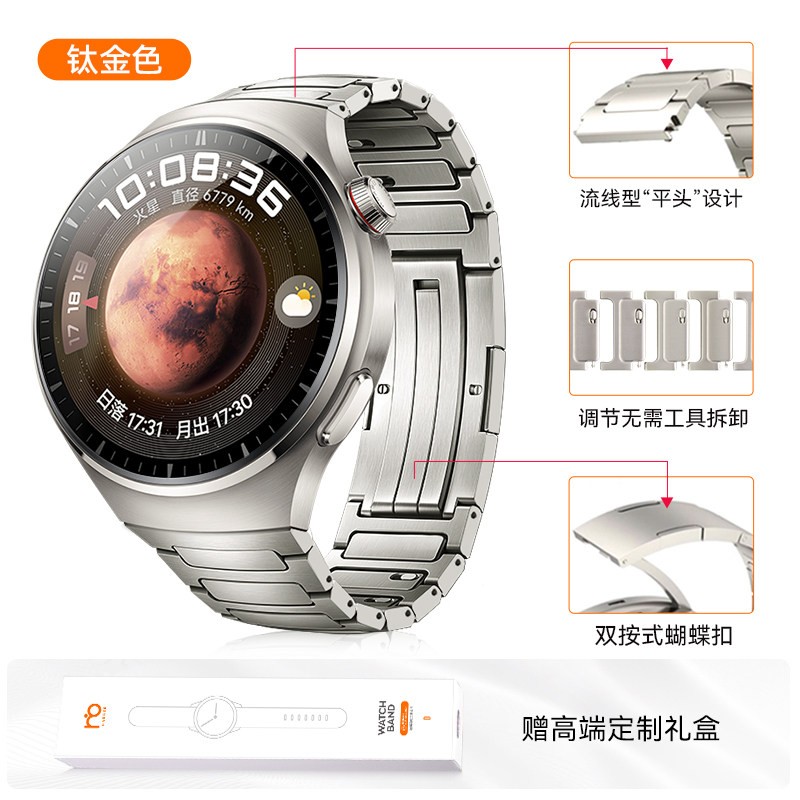 哈博 适用华为watch5表带watch4pro手表表带智能gt5系列wahct5专用新款gt4男士钛合金按压式钛金属的工字原装同款