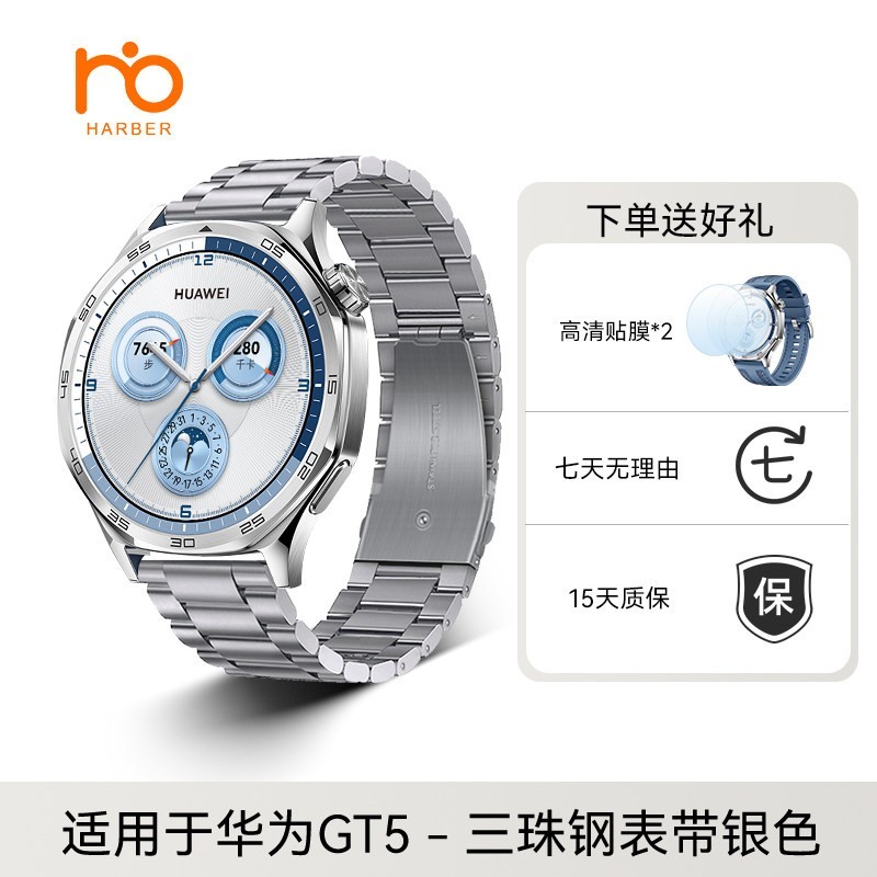 哈博 适用华为gt5表带watch4pro手表带gt6男gt4新款watch gt5系列腕表的专用火星钛金属gt3智能gs4荣耀男士高级感2