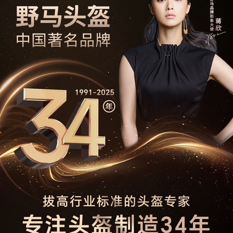 野马 335S 中性骑行头盔