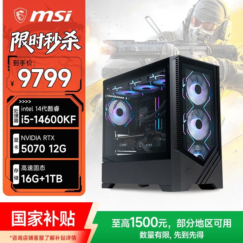 ΢��i5�羺���������ػݵ���9799Ԫ