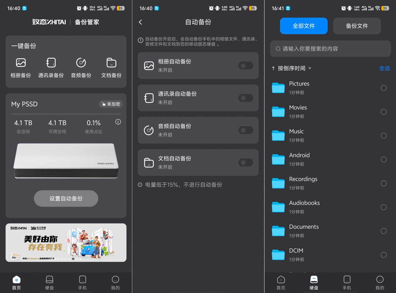 ��̬�顤�ȷ��4TB�ƶ���̬Ӳ������ ���ɰٴ������ڷ���֮��