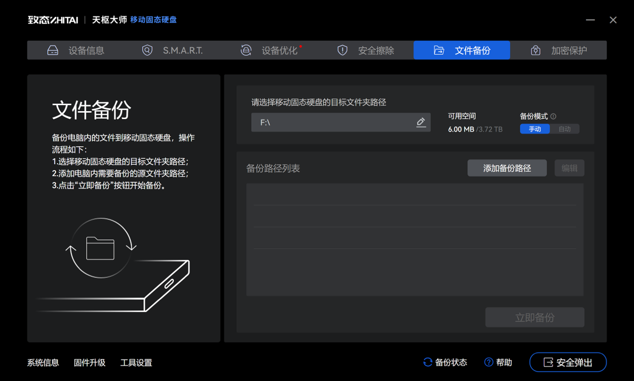 ��̬�顤�ȷ��4TB�ƶ���̬Ӳ������ ���ɰٴ������ڷ���֮��