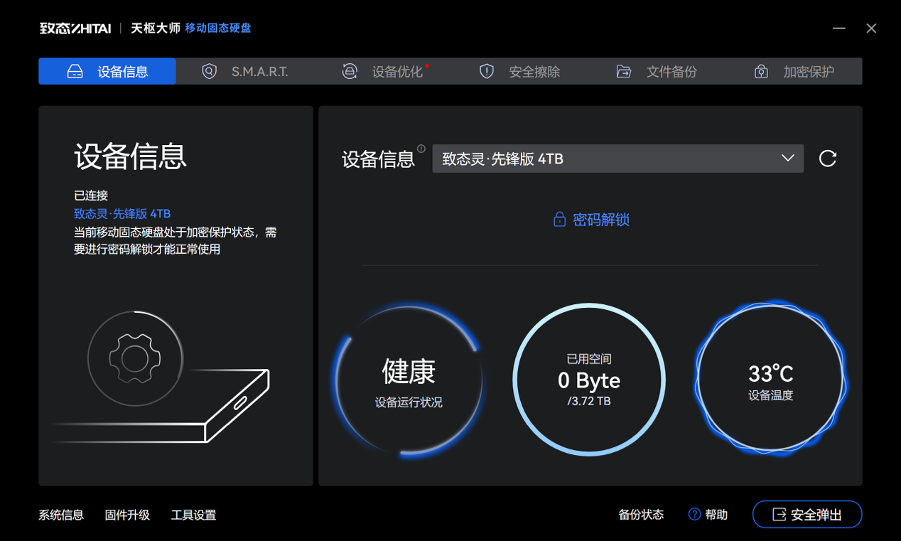 ��̬�顤�ȷ��4TB�ƶ���̬Ӳ������ ���ɰٴ������ڷ���֮��