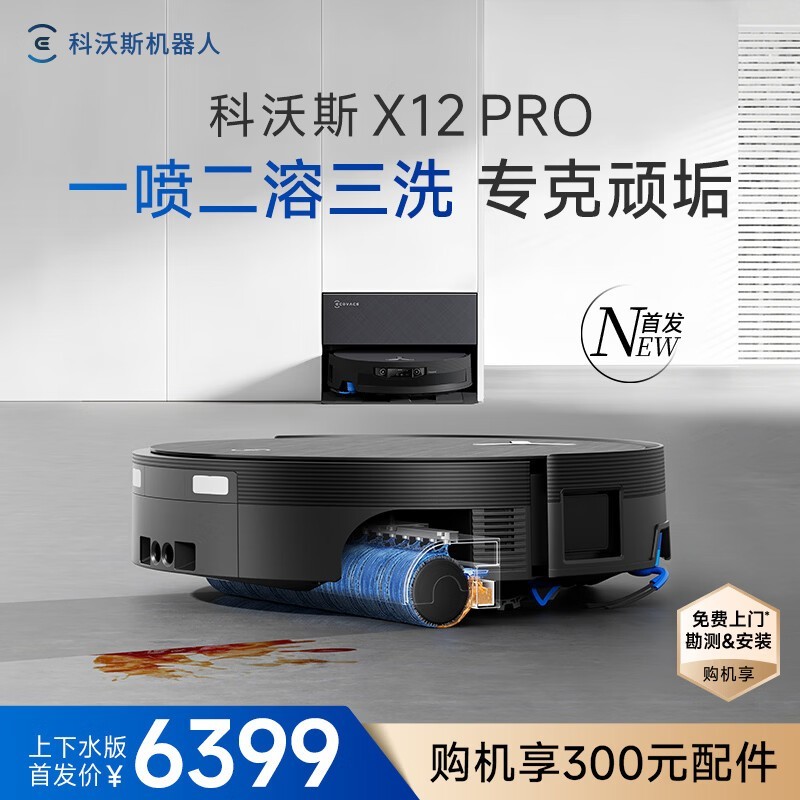 ����˹X12 PROϴ�ػ�������ʱ�ػ�