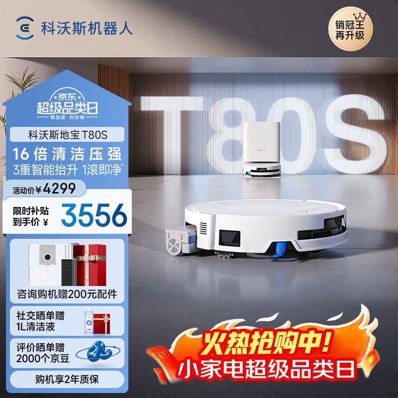 ����˹T80Sˮ���ɨ�ϻ�