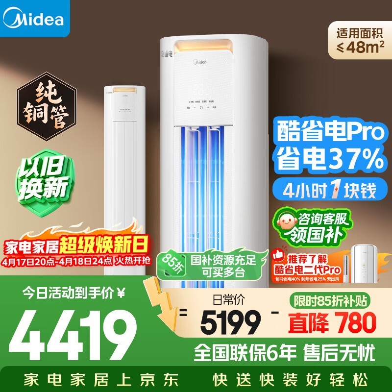 ���Ŀ�ʡ��Pro����յ�