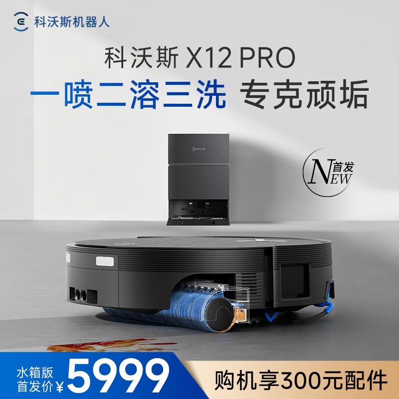 ����˹X12 PROˮ���ϴ�ػ��ͼ���Ϯ