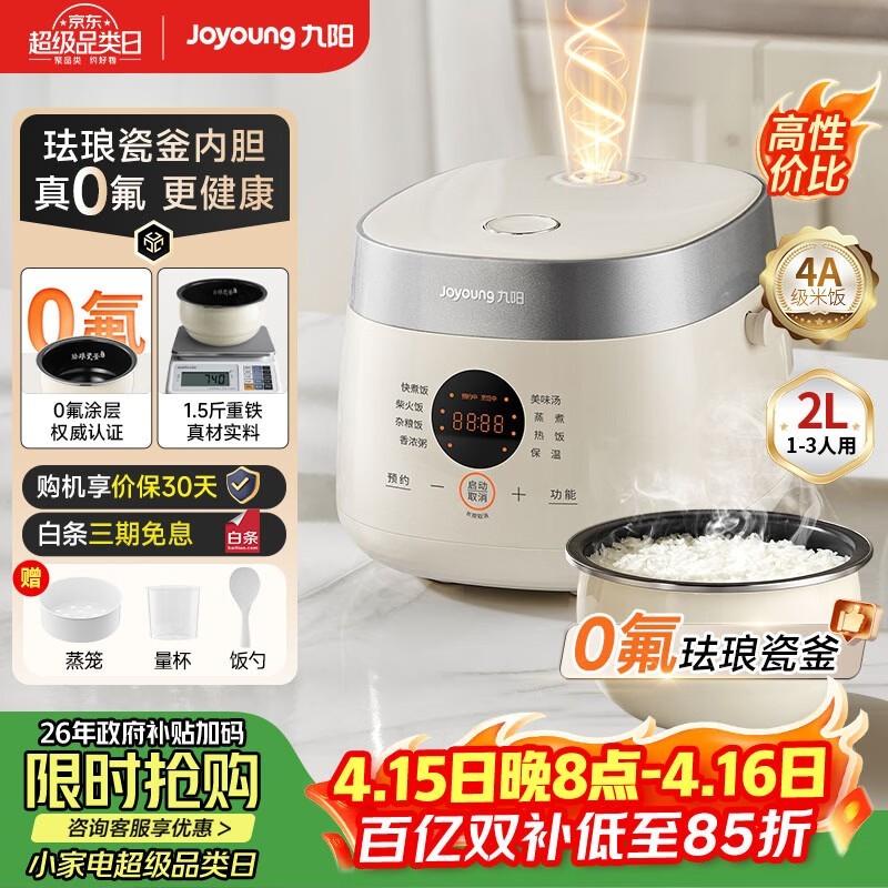 ��������΢ѹ�緹��2L