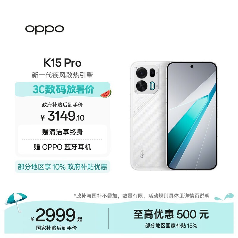 OPPO K15 Pro(12GB/512GB)