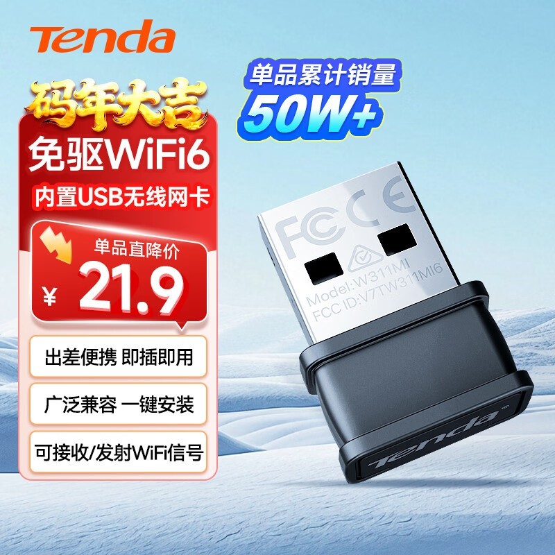 Tenda WiFi6��������19.9Ԫ