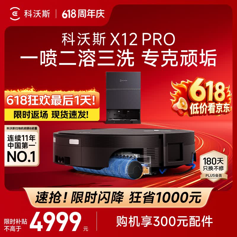 ����˹X12 PROˮ���ϴ�ػ������ػ�
