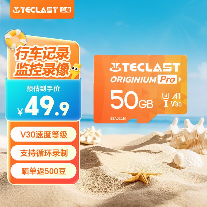 ̨��50GB����TF���������ֽ�39.8Ԫ
