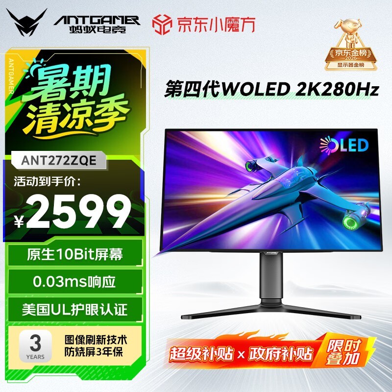 ���ϵ羺ANT272ZQE OLED��ʾ����ʱ�ػ�