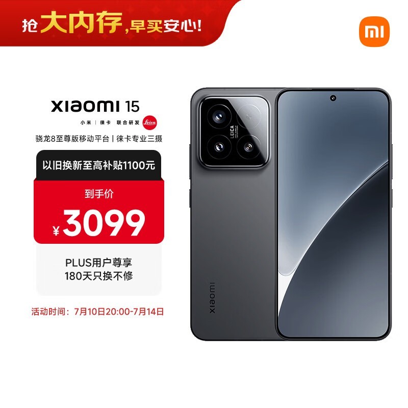 小米 15(12GB/512GB)