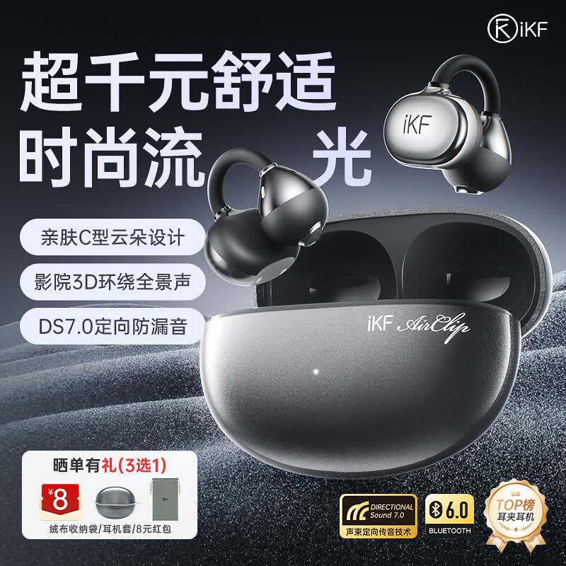 iKF Air Clip�Ǵ�������������
