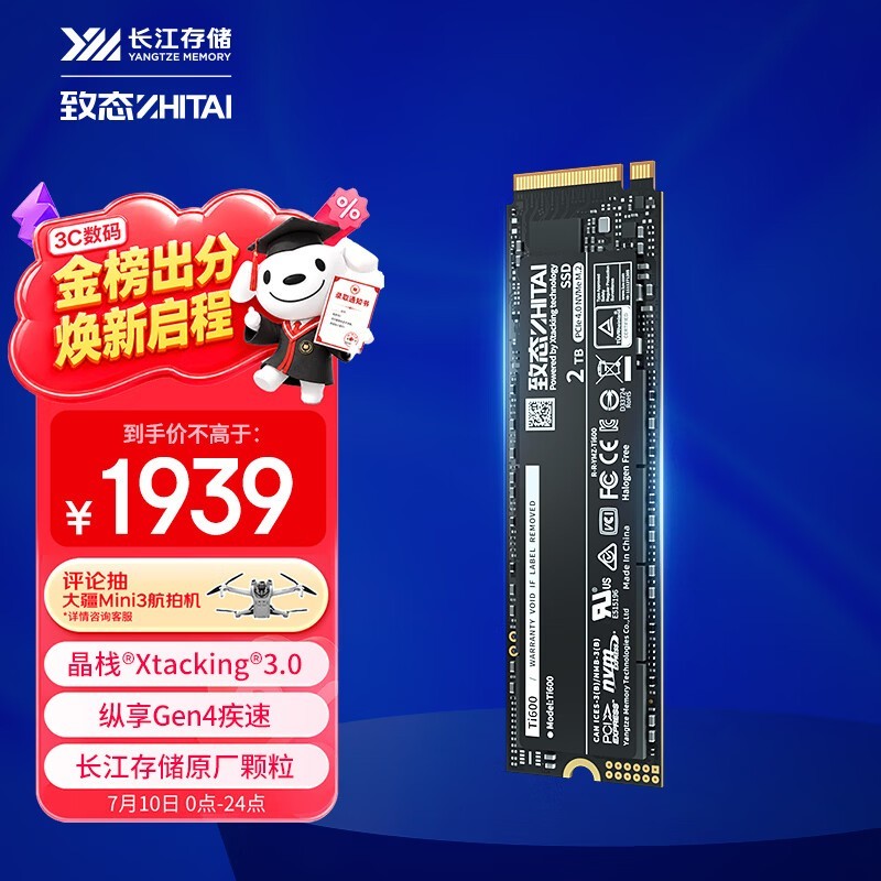 �����洢����̬ Ti600 2TB