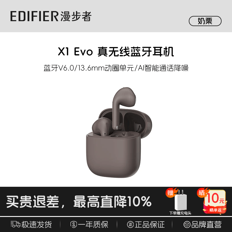 ������X1 EVO�����߶���99.12Ԫ