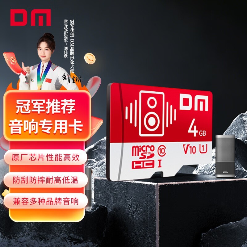 大迈4GB TF卡适配多设备,到手15.9元