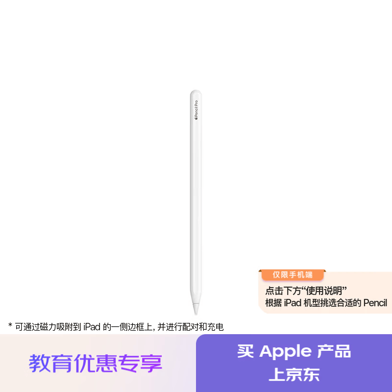 ƻ��Pencil Pro���رʽ����Żݣ���899Ԫ������