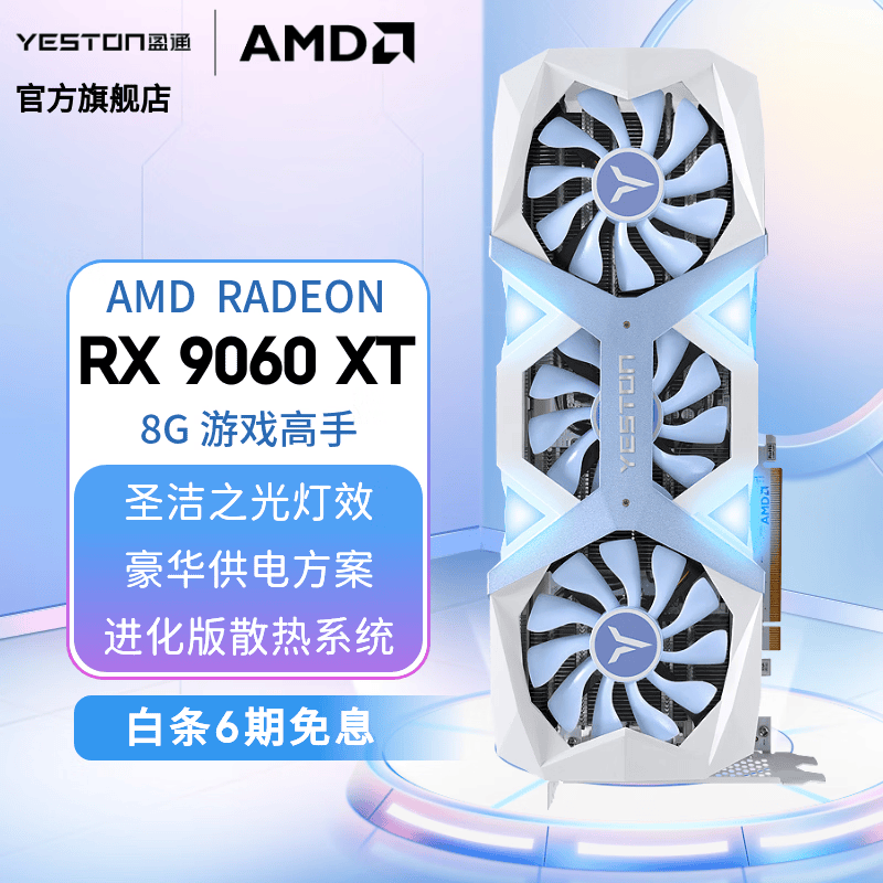 盈通AI显卡8GB限时特惠