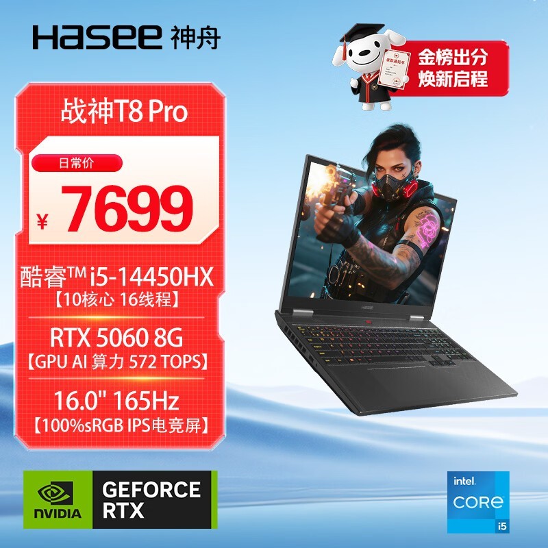 ����ս��T8 Pro��Ϸ��������6511Ԫ