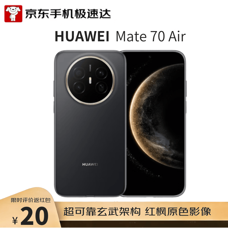 ��ΪMate 70 Air�׽����ʱ�ػ�