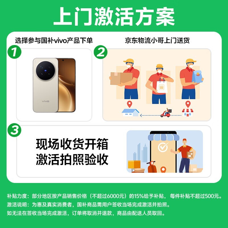 vivo X300 Pro卫星通信版钜惠