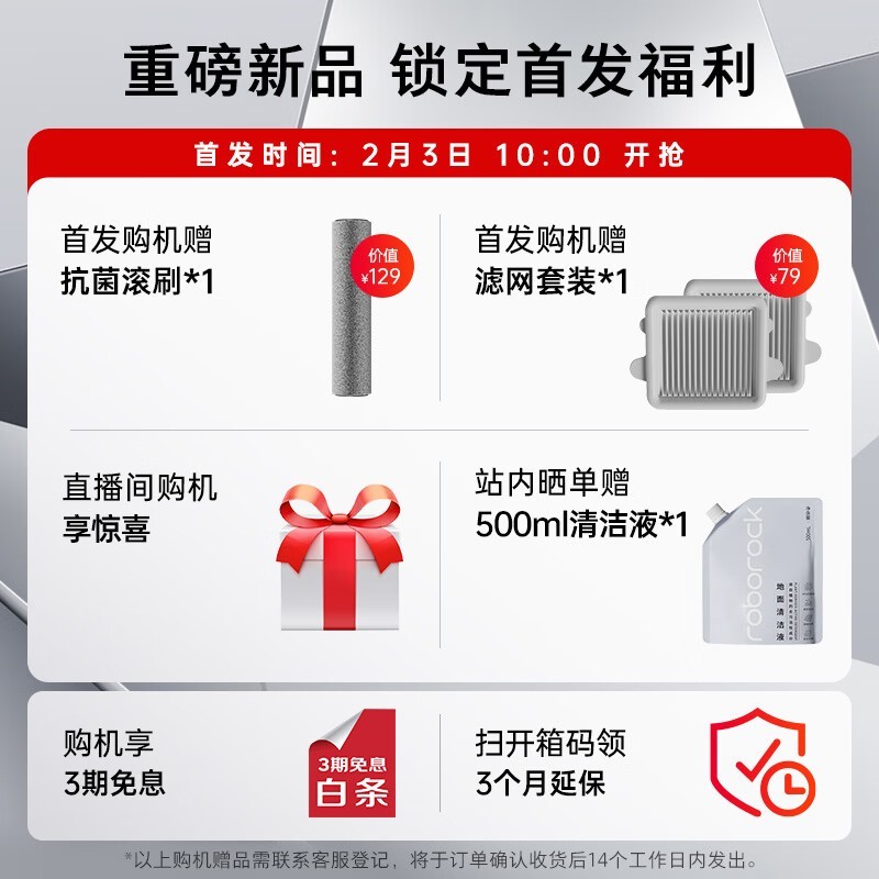 石头A30 2洗地机1425元