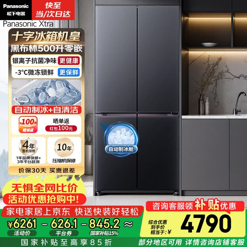 Panasonic�ڲ���500L����ֱ��1405Ԫ