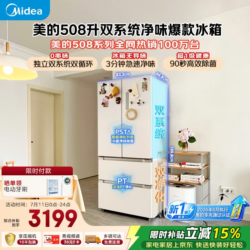 ��������508L��������������3762Ԫ