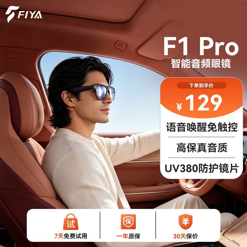 FIYA����F1 Pro������Ƶ�۾�129Ԫ����