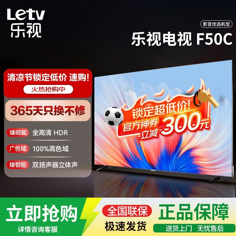 ����D50CFCN8 50Ӣ��HDR����799Ԫ